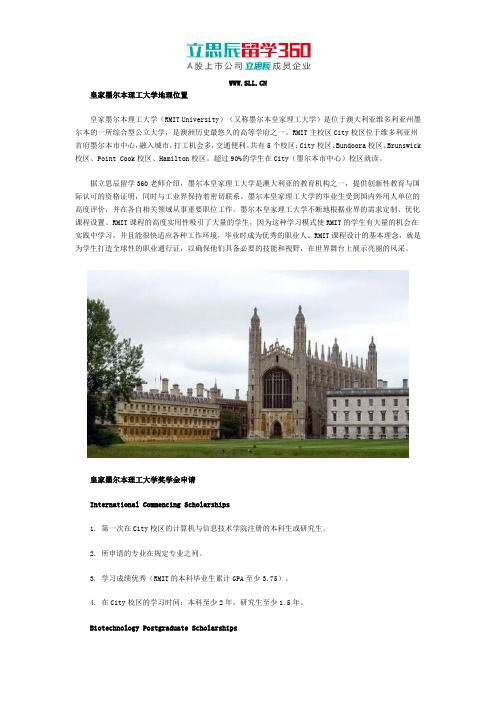 皇家墨尔本理工大学地理位置