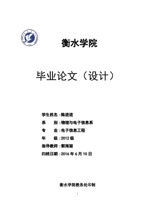 基于stm32的多功能mp3音乐播放器设计开题报告文献综述参考大学论文