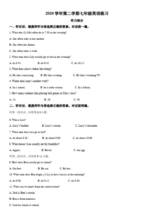 2020-2021学年浙江省杭州市萧山城区六校七年级下学期开学摸底考试英语试卷含详解