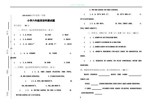 六年级英语竞赛试卷