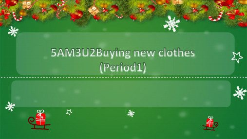 牛津上海版五年级上册英语Module  3    Unit 2  Buying new clothes   Period1课件