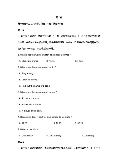 山东省山东师范大学附属中学2020┄2021学年高一下学期期中第三次学分认定考试试题英语