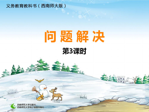 求比一个数的几分之几多几或少几的数