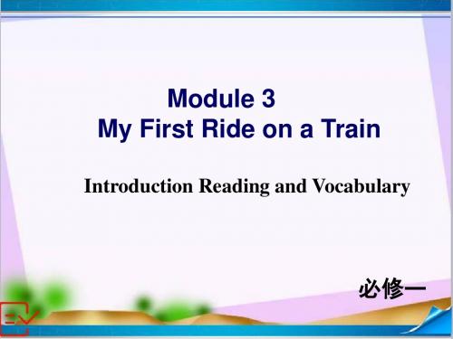 新外研版高中英语必修一 Module 3 Introduction, Reading and vocabulary 课件