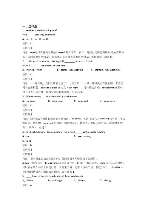 厦门双十中学初中英语八年级下册Unit 5经典练习题(含答案)