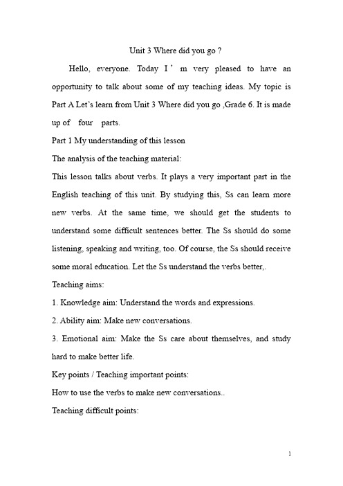 【人教pep版】六年级下册英语说课稿：Unit 3 Part A Let's learn.说课稿