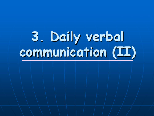 跨文化交际Unit 3 Daily Verbal Communication 2