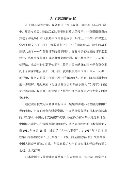 李梓灿抗战征文