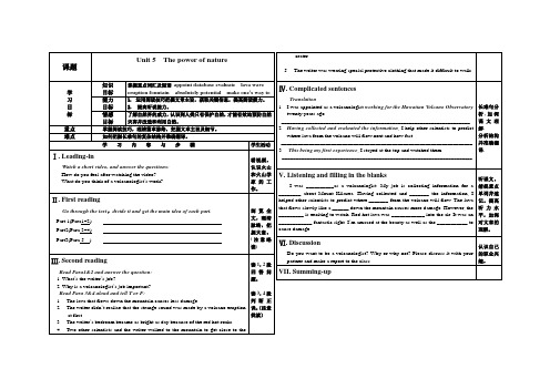 人教版高中英语选修六《Unit 5 The power of nature》教学设计