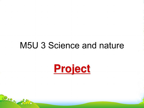 译林牛津版高中英语模块五：Unit3 Science and nature Project 课件 (