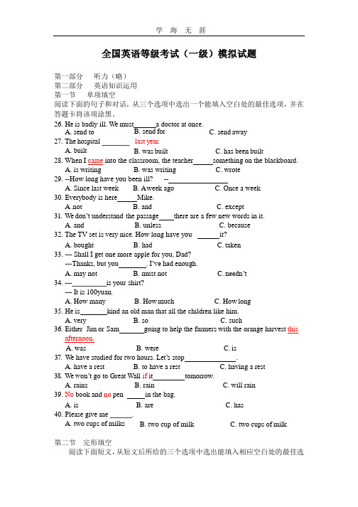 全国英语等级考试(一级)模拟试题.pptx