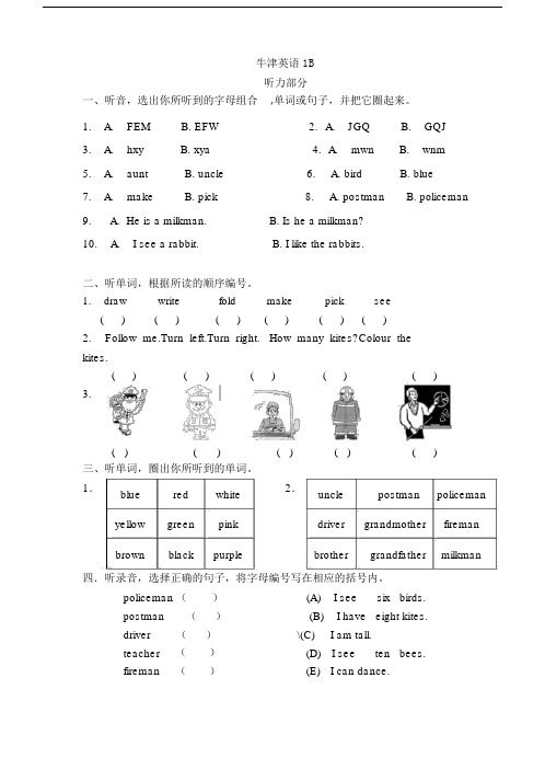 牛津小学英语1b期中测验题.doc.docx