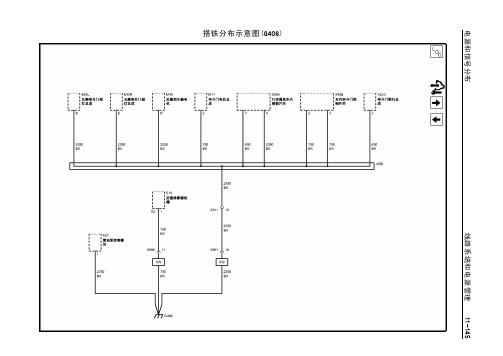 别克新君越维修手册2009 183