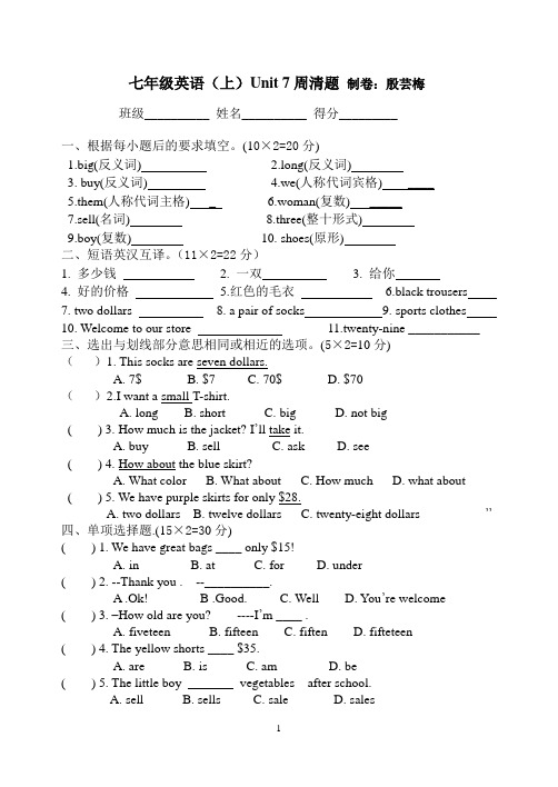 Unit 7周清