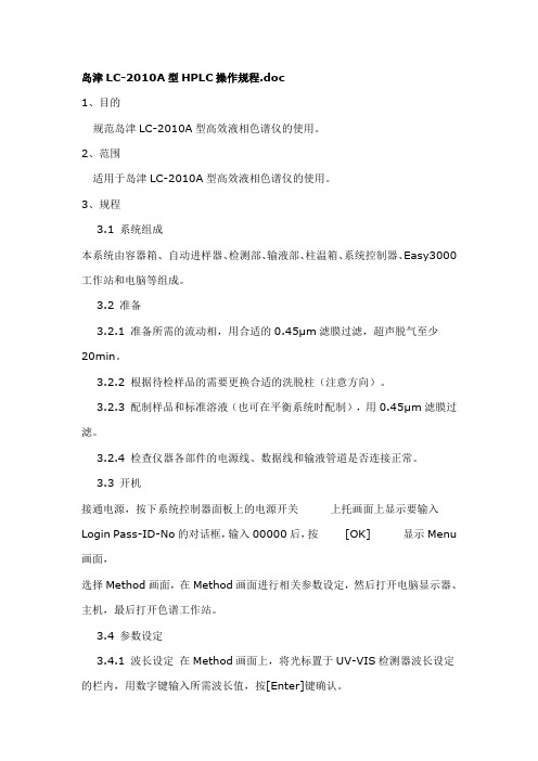 lc2010aht说明书
