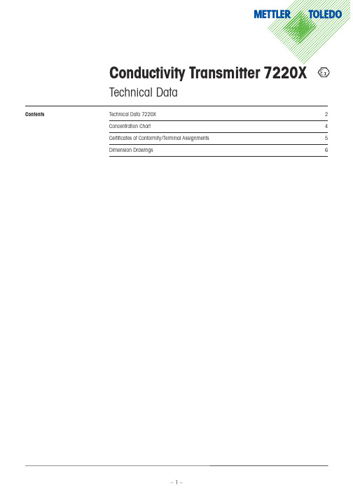 电导性传感器7220X技术数据说明书