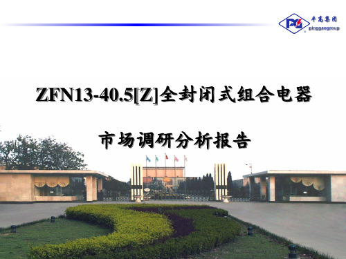 ZFN13-40[1][1].5产品介绍