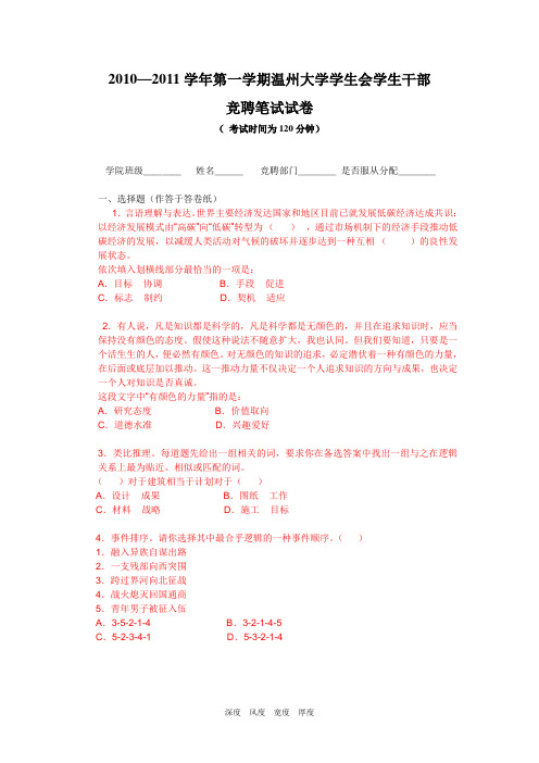 学生会招新笔试题目——经典