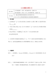 高中数学第二章圆锥曲线与方程2.6曲线与方程2学案无答案苏教版选修(1)