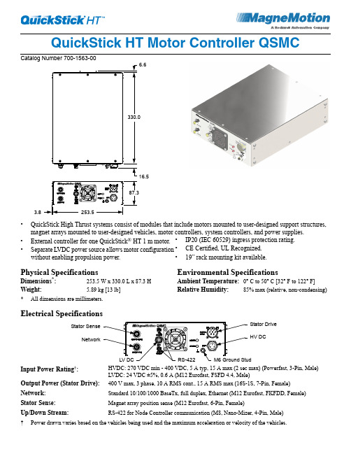 克罗韦尔 MagneMotion QuickStick HT QSMC 电机控制器 数据表