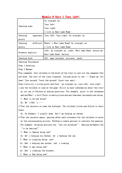 春学期小学二年级英语下册Module9Unit1Turnleft教案设计(外研版一起)