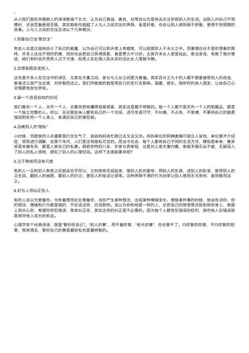 关于管理的哲理故事：管好你自己