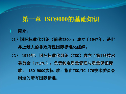 ISO9001：2008