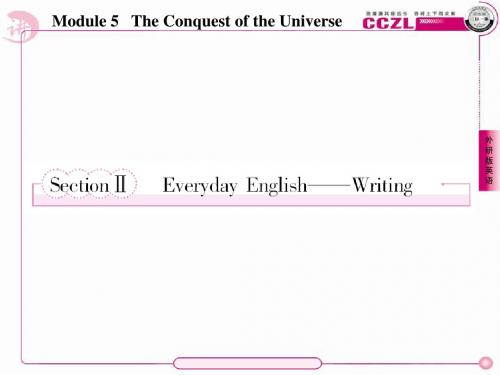 高二英语选修8(外研版)课件：5-2Everyday English——Writin