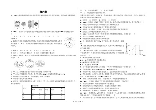 (完整版)人教版生物--有丝分裂练习题