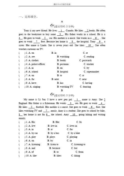 人教版(pep)六年级上学期英语期末专项训练：完形与阅读