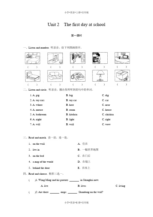 牛津苏教版-英语-五年级上册-5AUnit2 A new house课时练及答案(第一课时)