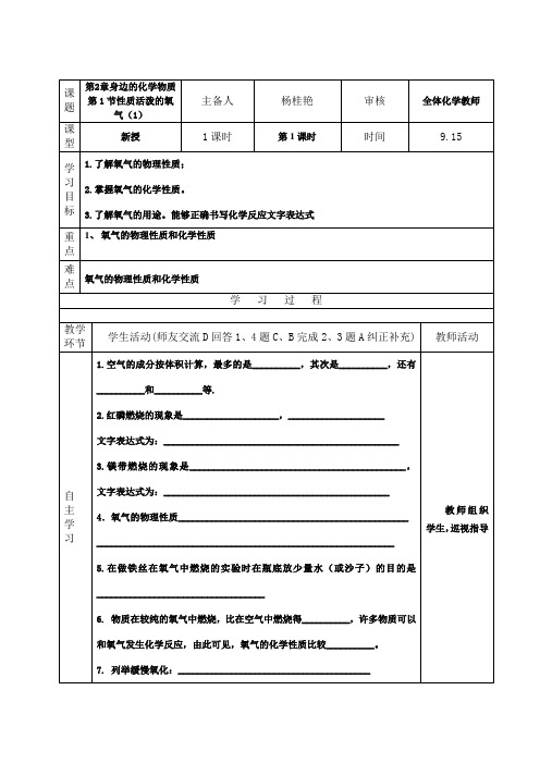 高锰酸钾制取氧气