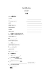 四年级下册英语试题 Unit 4 Hobbies Lesson 13 习题 人教新起点含答案