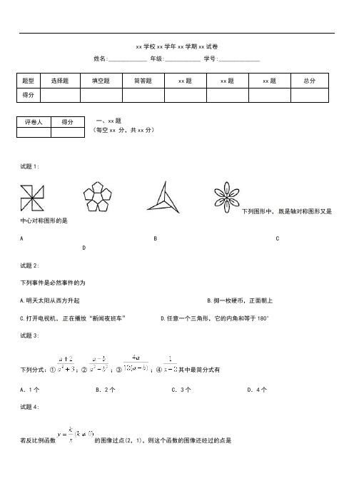 初中数学苏州市吴中区初二下数学期中考模拟试卷及答案.docx