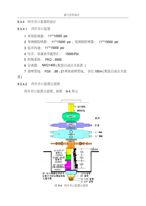 常用套管数据表剖析