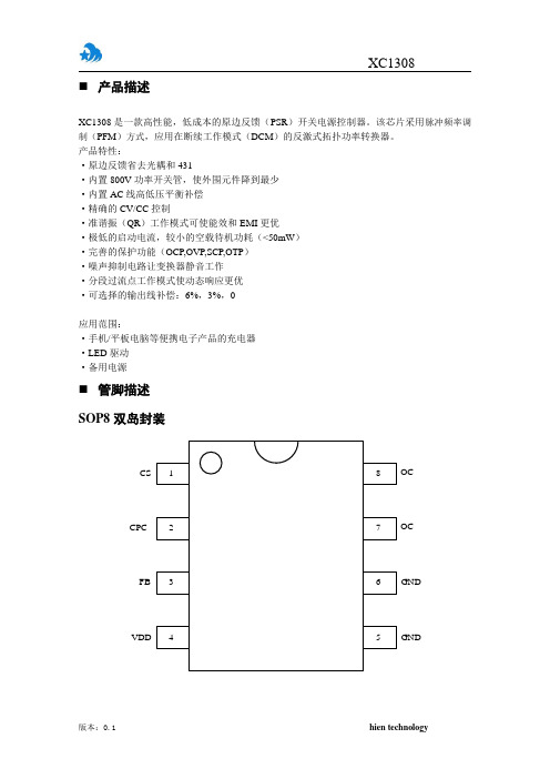 XC1308datasheet