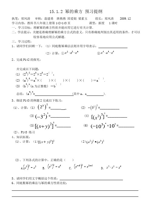 15.1.2 数学