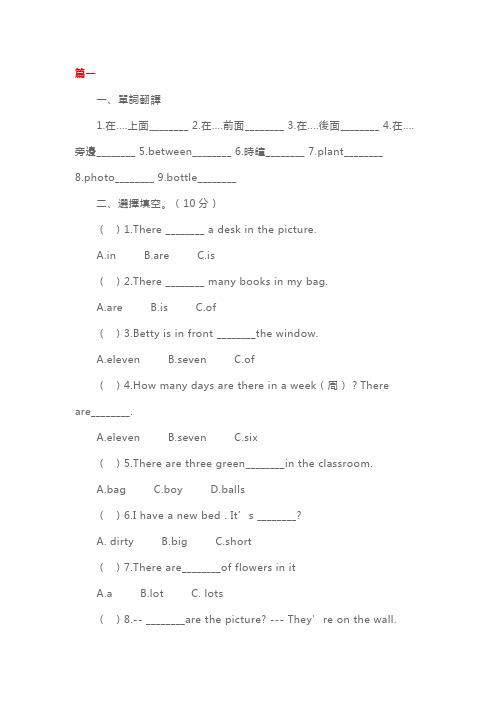 人教版小学五年级上册英语期末复习题3套