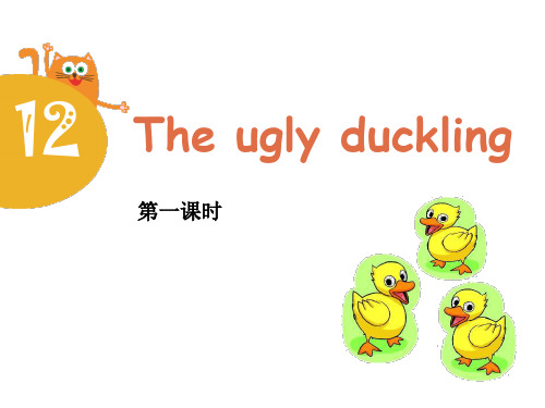 《The ugly duckling》PPT