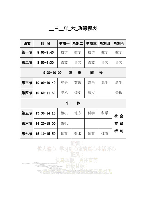 教科版语文导学案第四单元