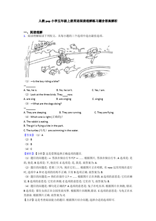 人教pep小学五年级上册英语阅读理解练习题含答案解析