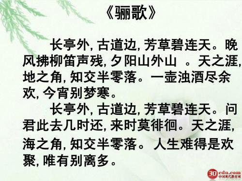 《爸爸的花儿落了》课件