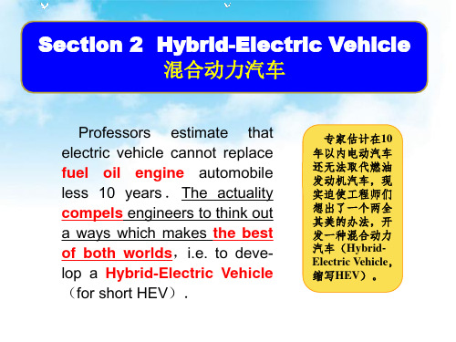 汽车专业英语教程多媒体教学课件Unit 4 section 2-3