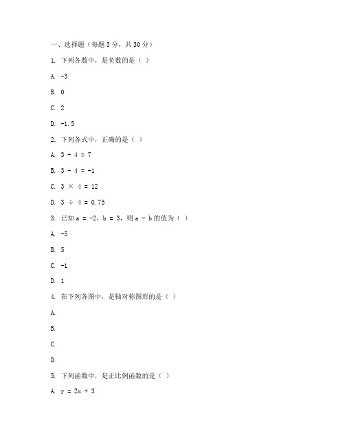 金考卷测试卷数学八年级