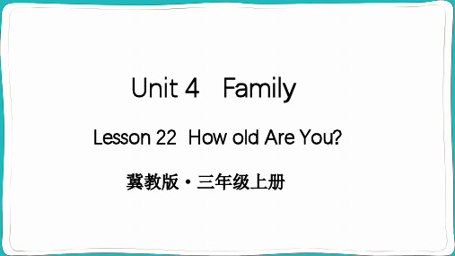 小学英语三年级【冀教版】上册教学课件-【Lesson 22】