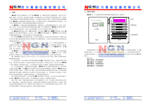 MCU_32产品说明书