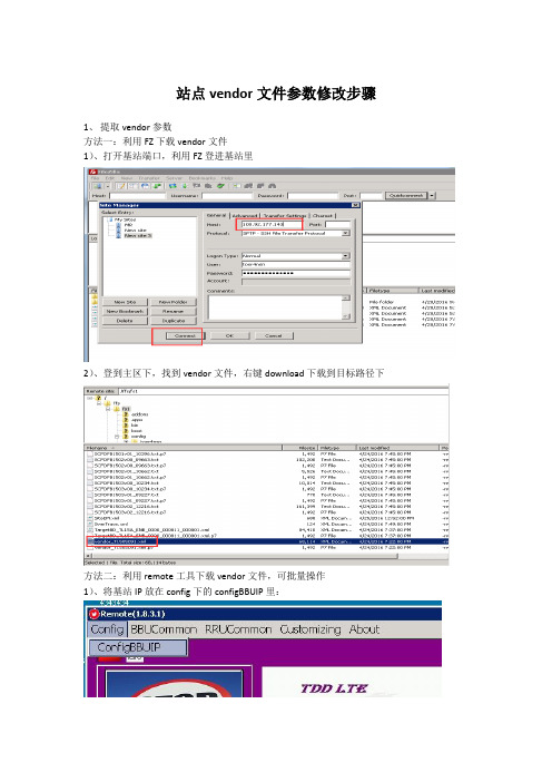 【案例】vendor参数修改提升KPI指标