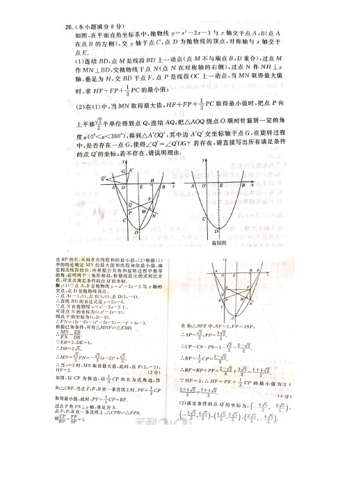 重庆中考二次函数专项训练(含答案)