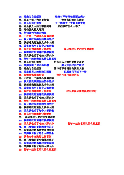 《爱情公寓》歌词