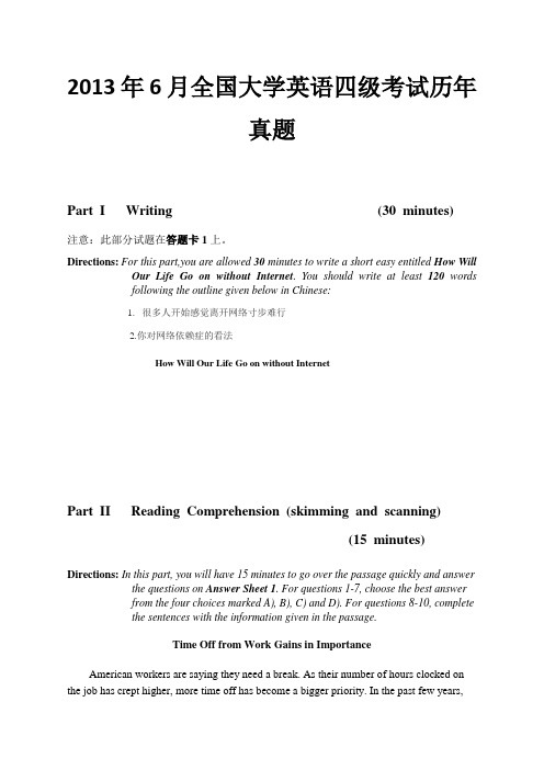 2013年6月全国大学英语四级考试历年真题含答案